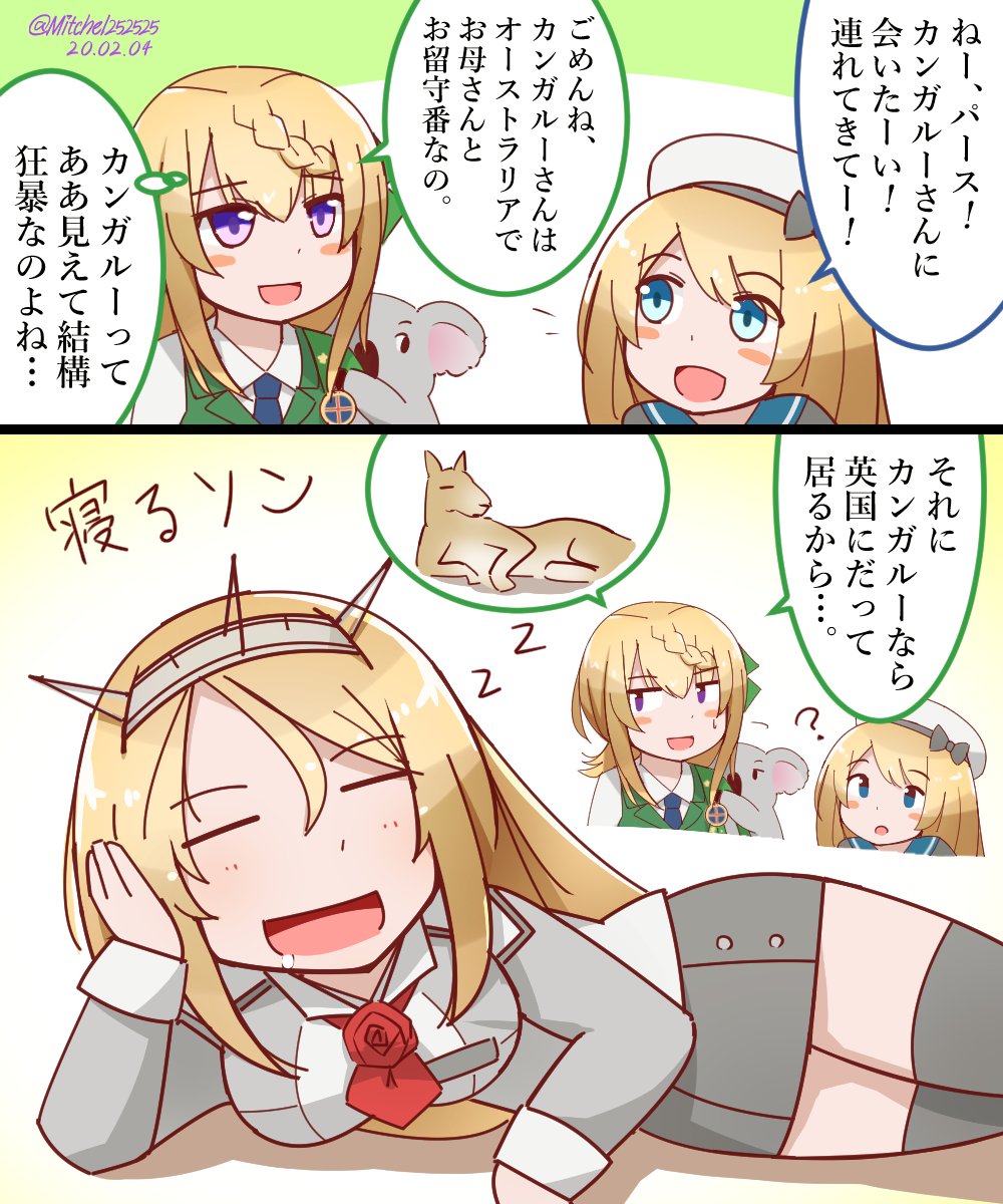 オーストラリアの国獣と化したネルソンさん
#艦これ版深夜の真剣お絵描き60分一本勝負
#艦これ版真剣お絵描き60分一本勝負_20200204 