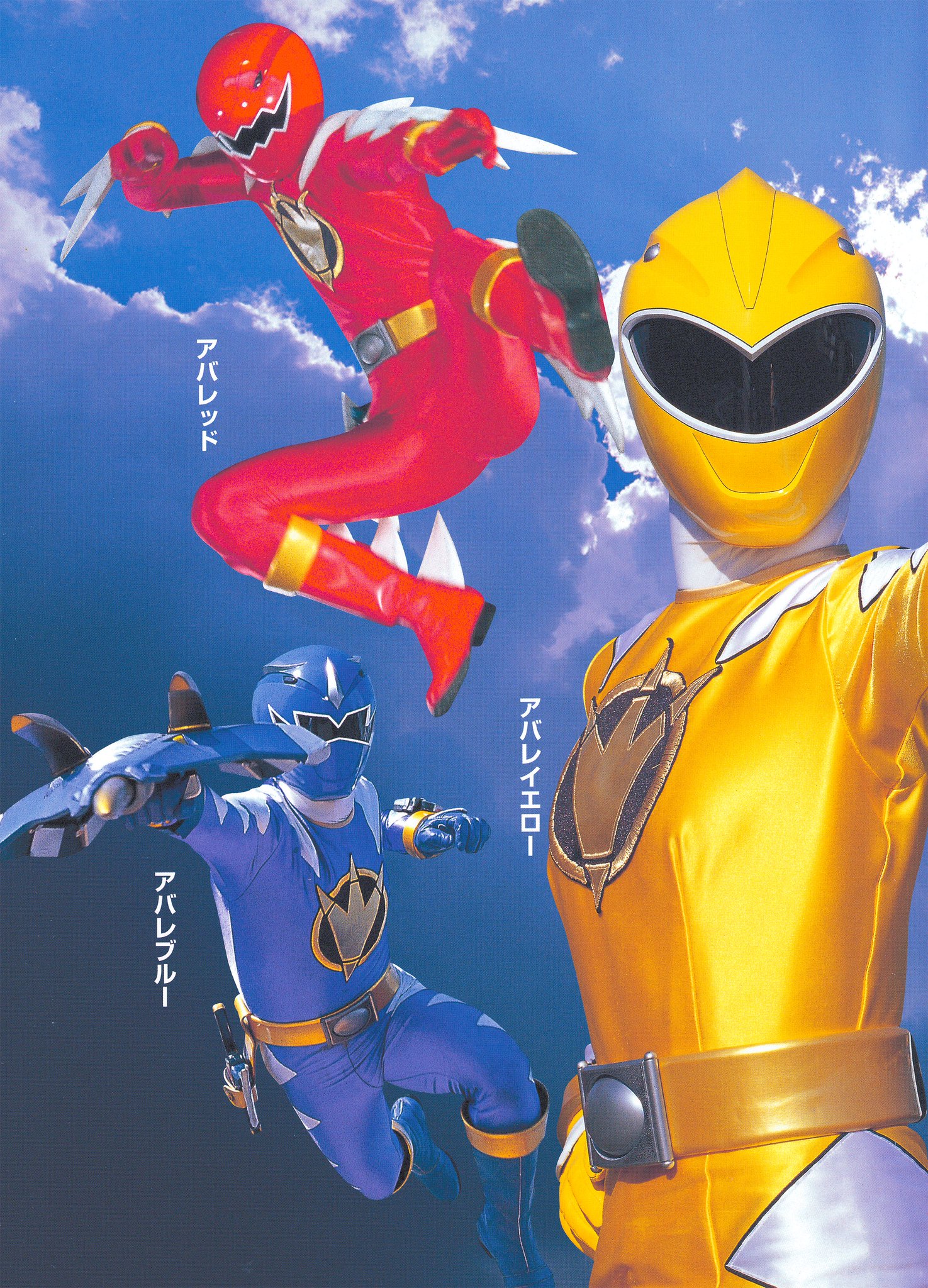 爆竜戦隊アバレンジャー レッド フルセットスーツ 爆竜戦隊アバレンジャー レッド フルセットスーツ 爆竜戦隊