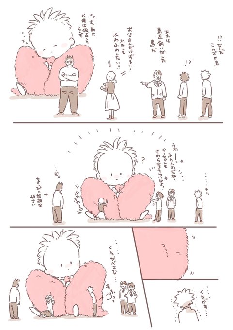ふわホとかっちゃん☁☁ 