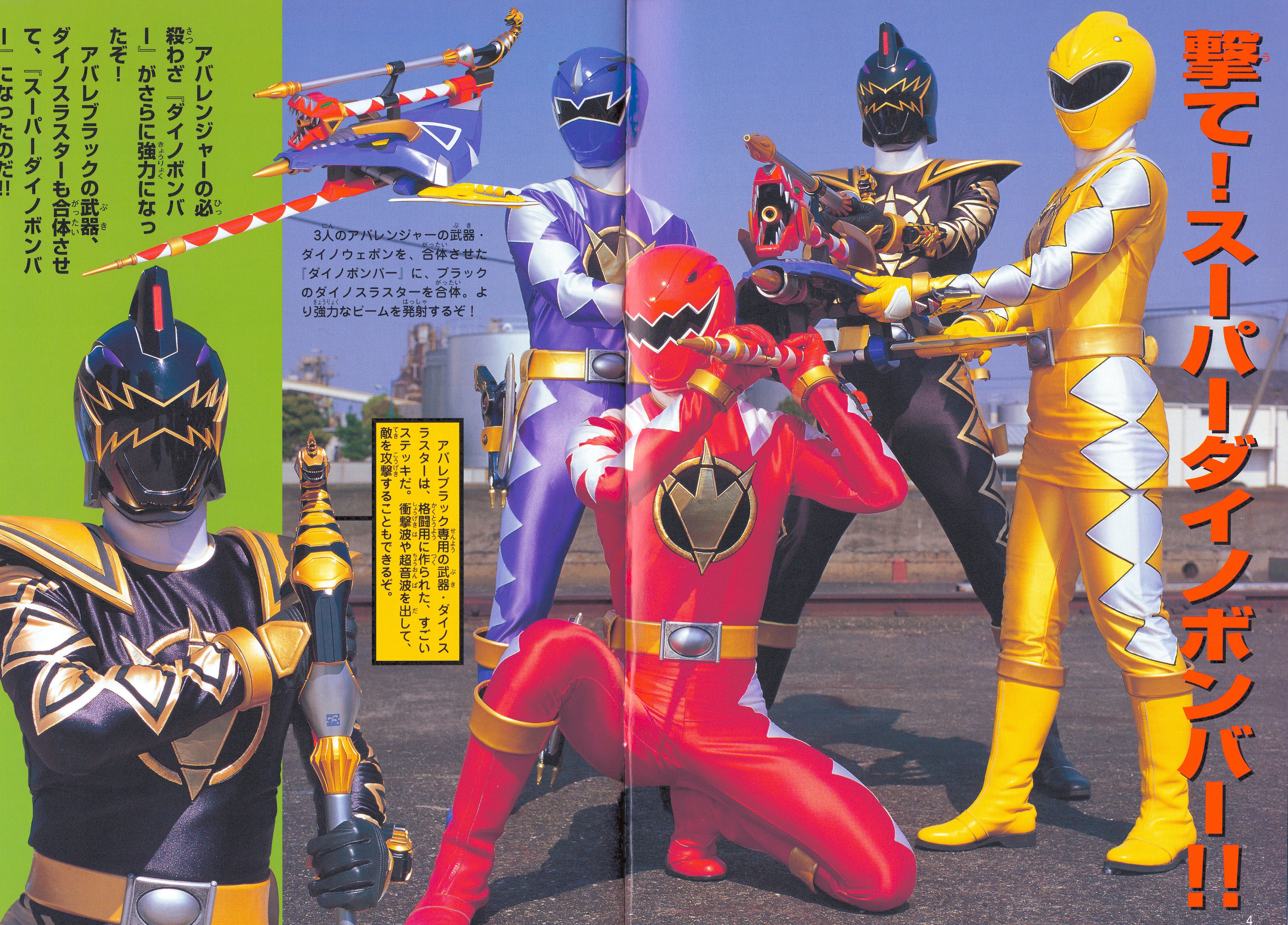 【希少・美品】爆竜戦隊アバレンジャー　 ダイノボンバーセット&ダイノスラスター 爆竜戦隊アバレンジャー ダイノボンバーセット BakuryuSentai