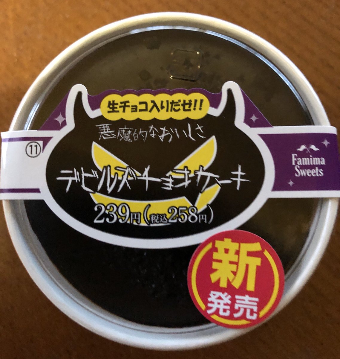 デビルズチョコケーキ