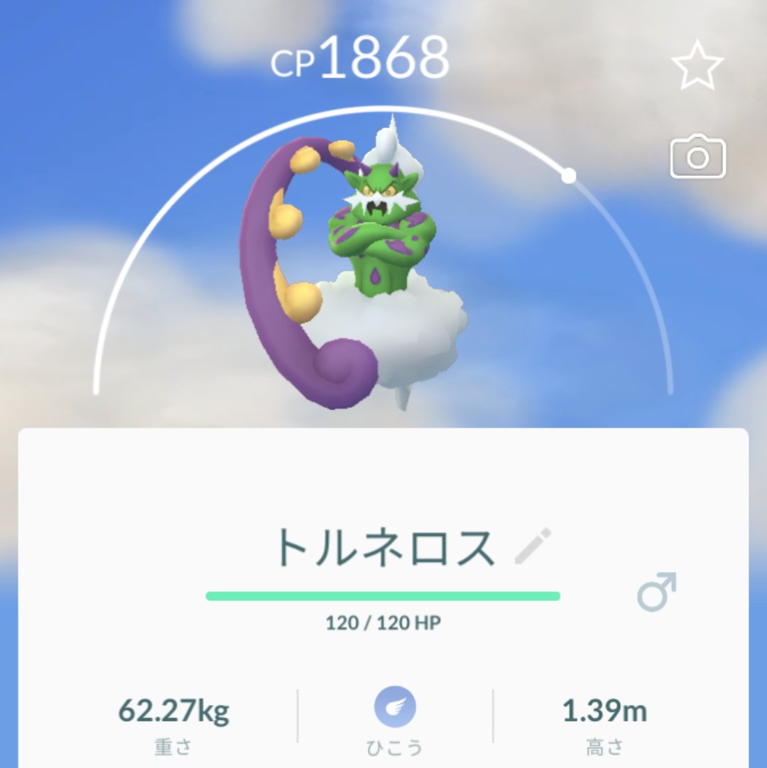 ポケモンgo トルネロス化身フォルムが伝説レイドに登場 早朝レイドの結果まとめ ポケモンgo攻略まとめ速報