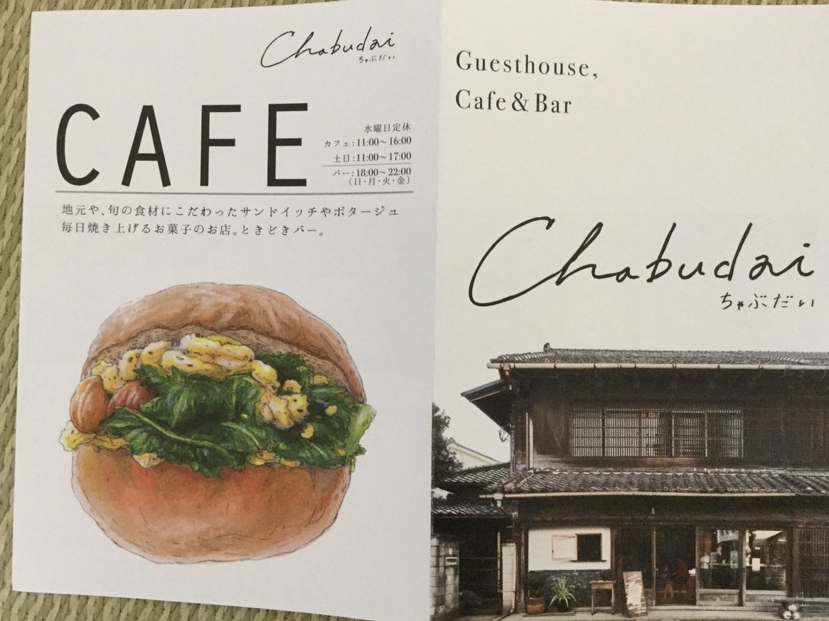 Ocanon V Twitter 先日の埼玉クイズ王決定戦で対戦したチームのお店 川越にある ちゃぶだい と言う名前のお店で カフェだけじゃなくて ゲストハウスもやっていると言うオシャレ感 今度行ってみよう ちゃぶだい Chabudai