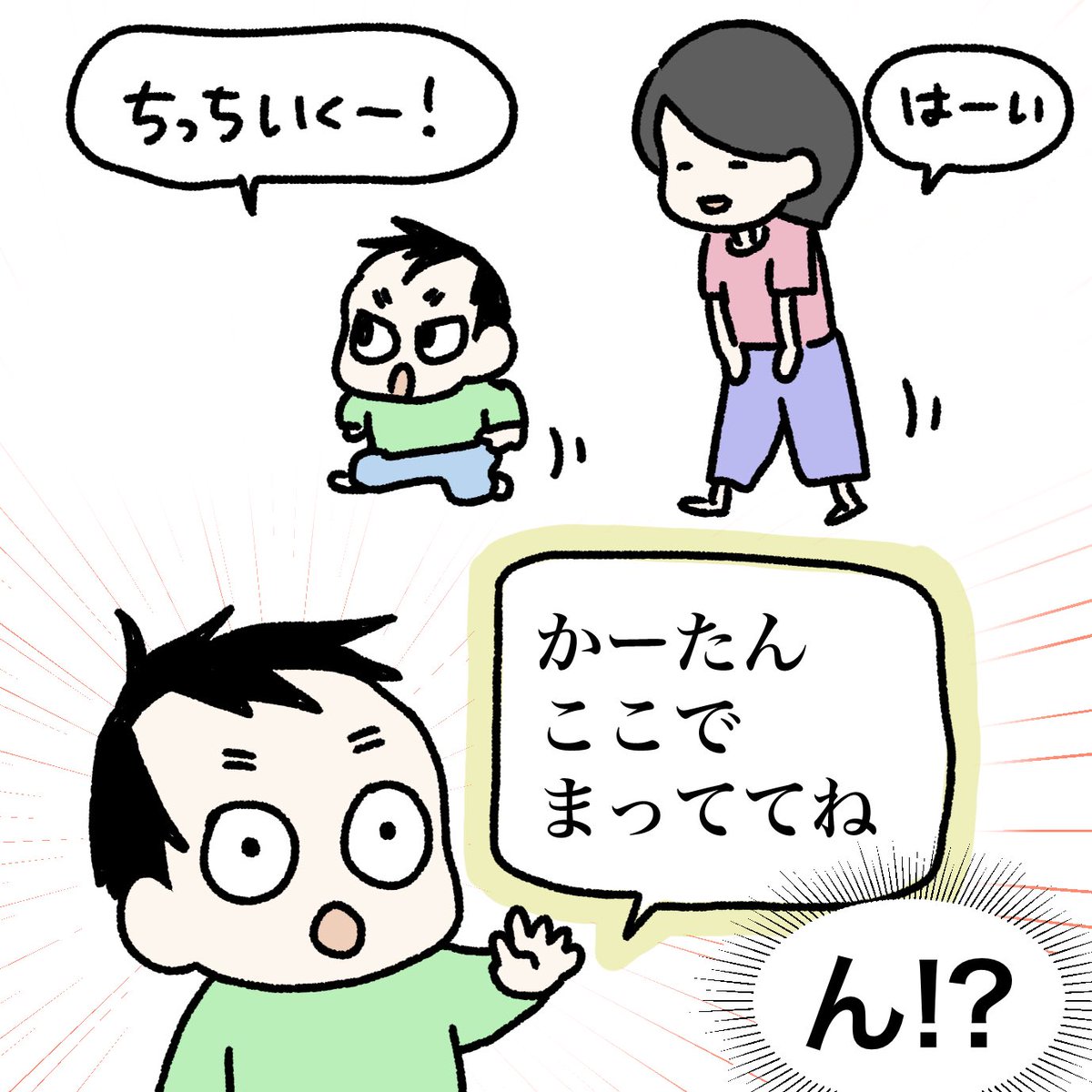 ひとりでトイレその1
#育児漫画 #育児日記 #なーたん育児記録 #男の子ママ  #ほぼにちなーたん #2016oct_baby 