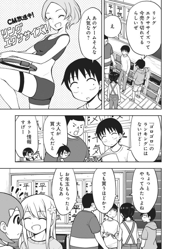 「姫乃ちゃんに恋はまだ早い」第34話更新です。
あの子の家であれする話です。ぜひご一読を!
リンク先から読めます↓
 