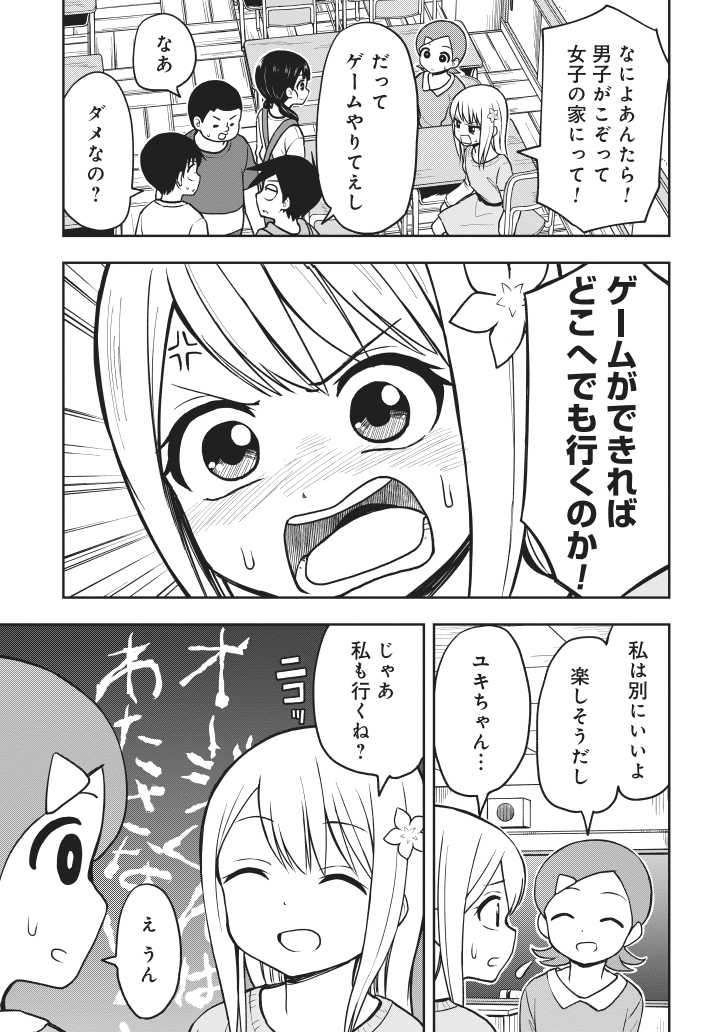 「姫乃ちゃんに恋はまだ早い」第34話更新です。
あの子の家であれする話です。ぜひご一読を!
リンク先から読めます↓
 