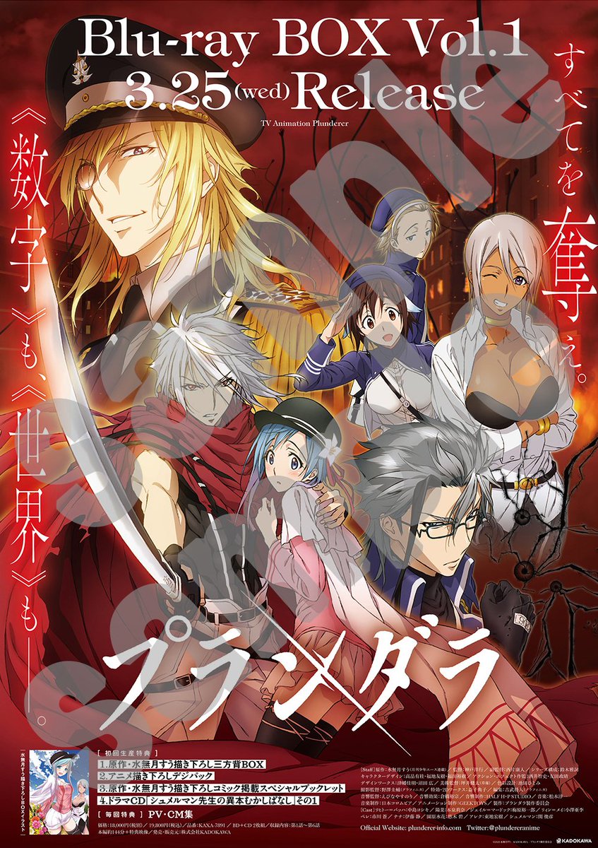 Tvアニメ プランダラ 公式 Twitterissa ポスタージャックキャンペーン開催 絶賛放送中 プランダラ のポスターが全国のゲーマーズをジャック 日程 1月31日 金 2月2日 日 期間中blu Ray Box第1巻をご予約頂いた方に先着で B2リバーシブルポスターを