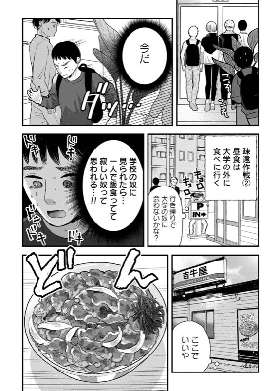 くらげバンチにて『友達100人切れるかな』更新されました。
いじめといじりの境界線後編です。
こちらから無料で読めます!? https://t.co/MFBmC8YEsv