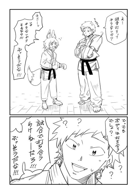 妄想・伝統派とフルコン派 