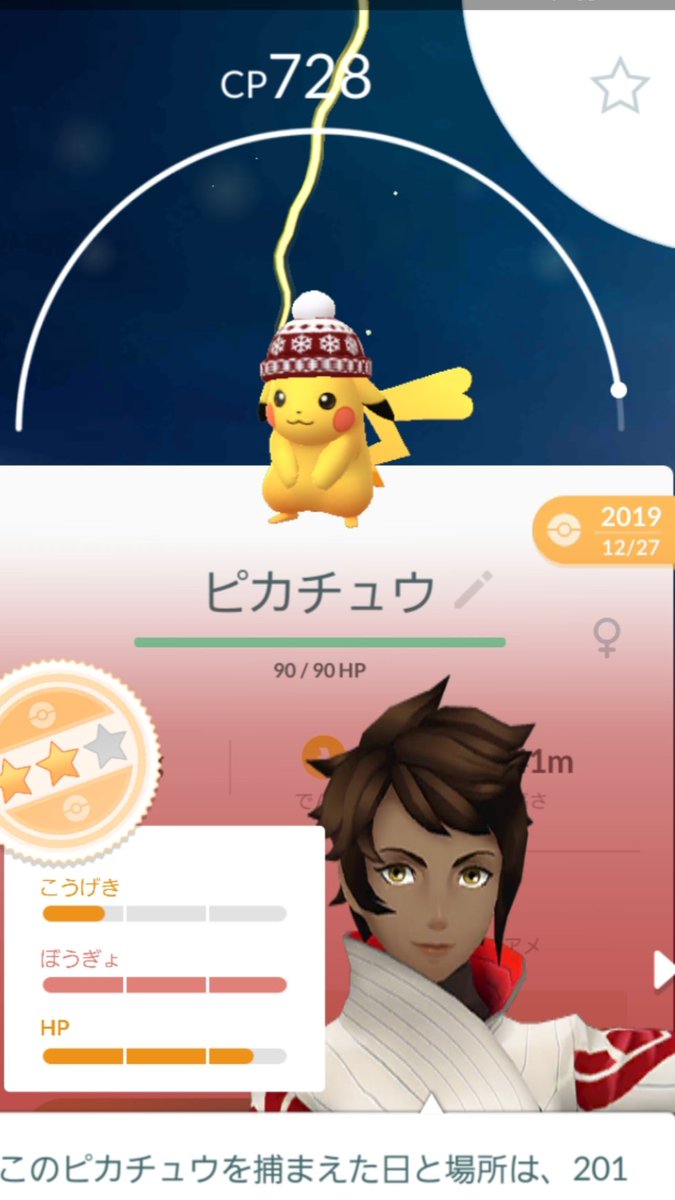 トレーナーバトル ボルトチェンジ強化後の使用感は でんきタイプ強化のターン ポケモンgo攻略まとめ速報