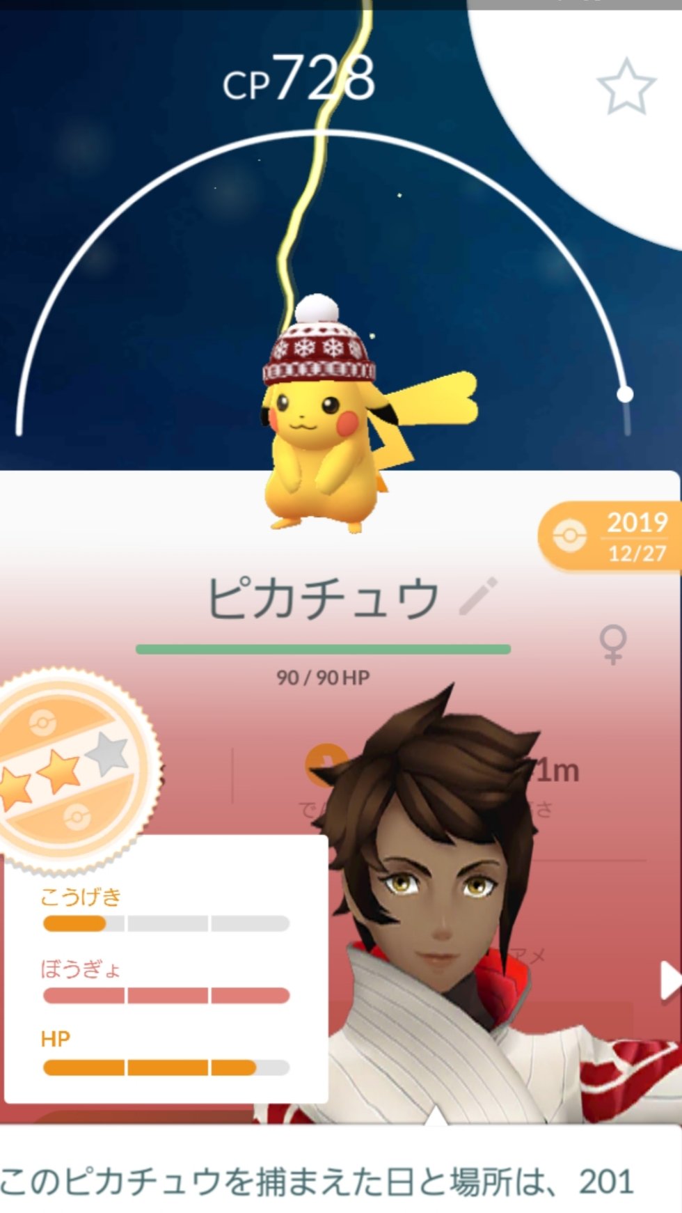 シュロ ポケモンgo山口勢 Eokvzougfd2vb13 Twitter