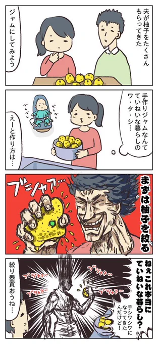 ジャムを作った話 