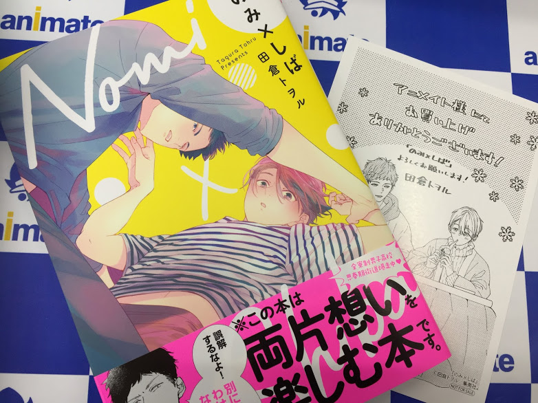 تويتر アニメイト所沢 長期アルバイト募集中 على تويتر 書籍入荷情報 君恋 集英社発bl 田倉トヲル 先生 著 のみ しば 本日発売トコ アニメイト特典 描き下ろしメッセージシート 付き T Co 1mlfchqfmd