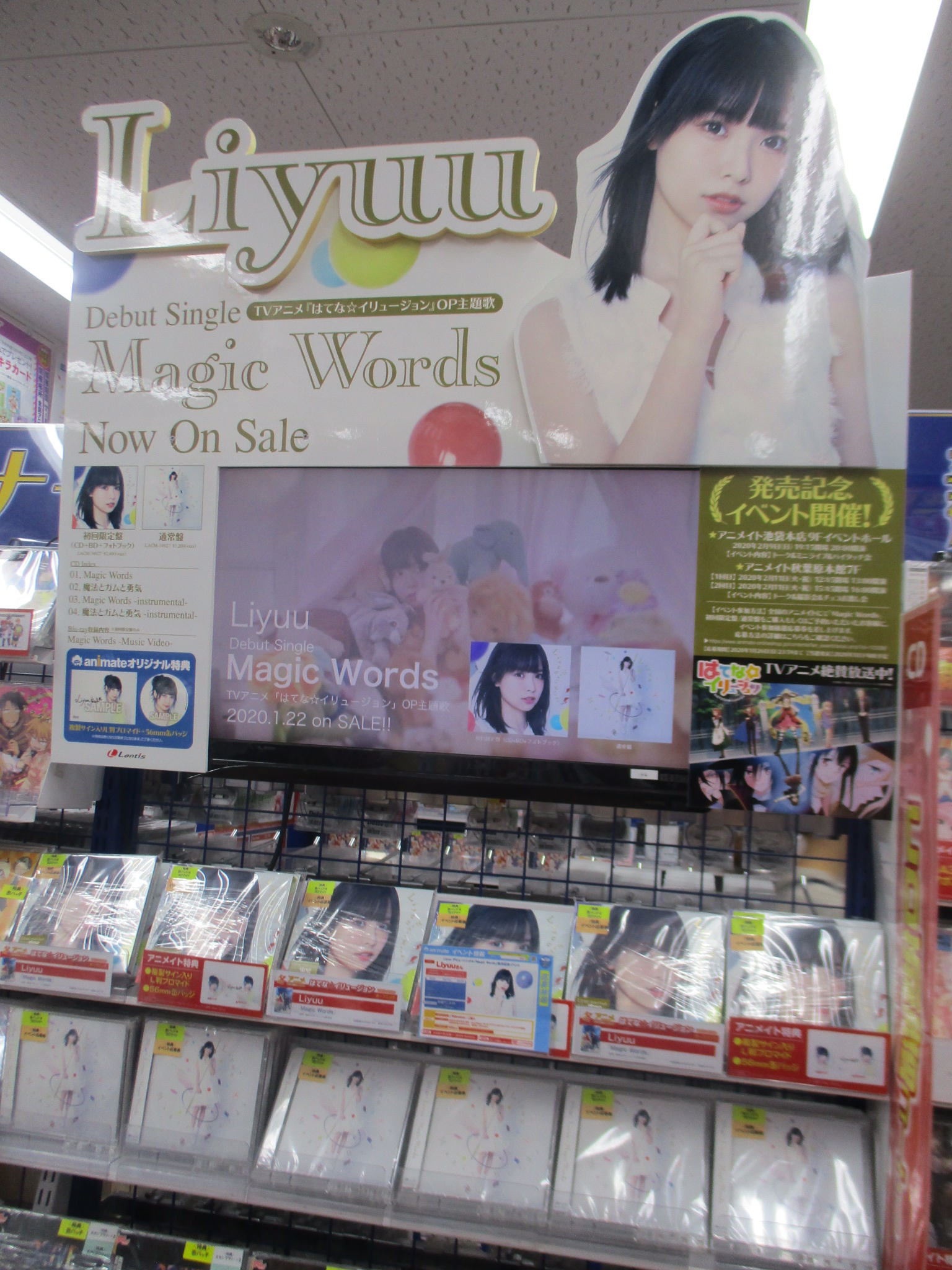 Liyuu 1stSingle MagicWords サイン入り初回限定版CD等 始ま