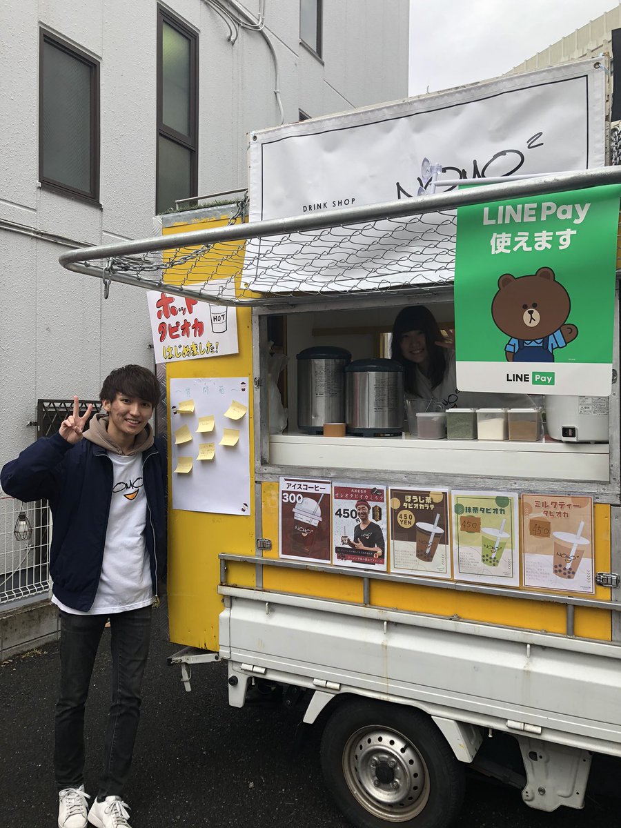 giiokun's tweet photo. 今日も「のものも」とタピオカコラボ❗️

なんとなんとタピオカが一杯無料❗️

リアル質問箱もおいてるから是非書いてね〜 https://t.co/79FfQNZtLw