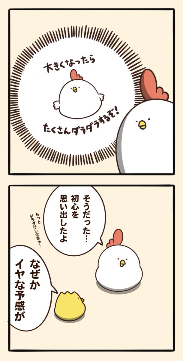 初心忘るべからず 