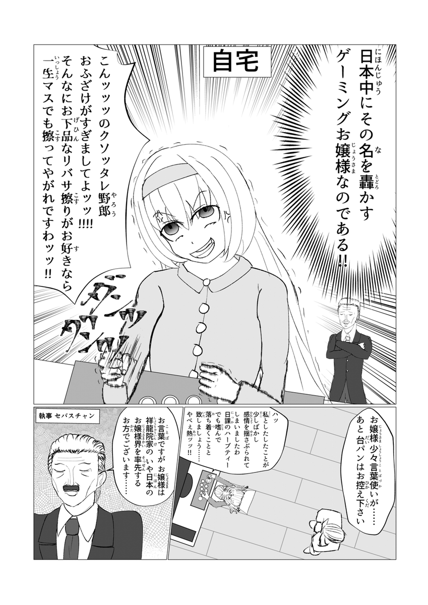ゲーミングお嬢様/2019年12月期ブロンズルーキー賞 | 少年ジャンプ+ https://t.co/7MuHLjifwJ
来る1月24日、EVOJapanの開幕とともにゲーミングお嬢様がジャンプ+に載る暴挙が成されましたわ。
コンボ(画力)も固め(コマ割り)もお排泄物で立ち回りのぶっぱ(ネタ)だけで載ってしまったような話ですわ。