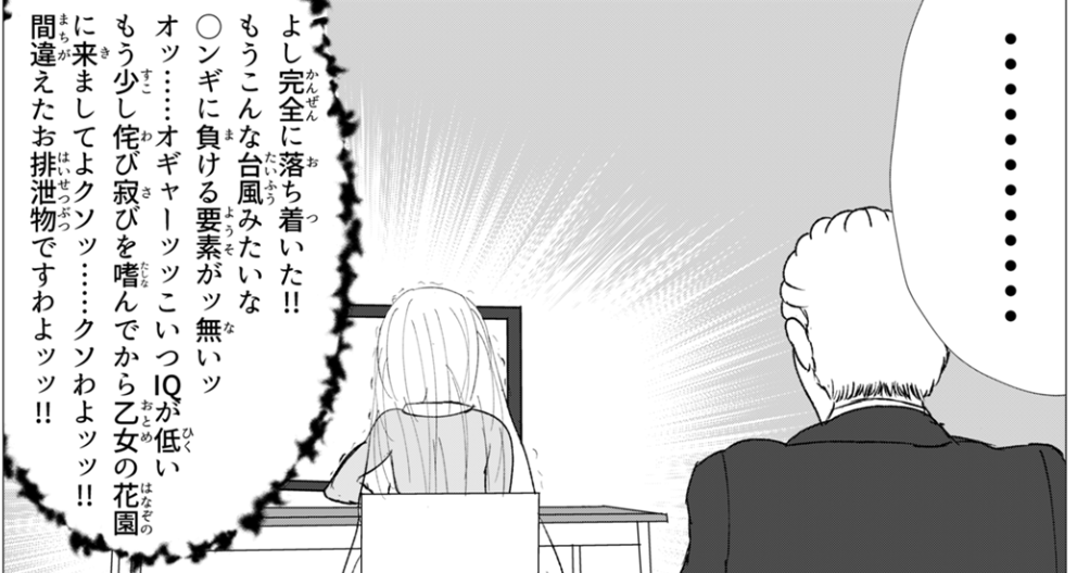 ゲーミングお嬢様/2019年12月期ブロンズルーキー賞 | 少年ジャンプ+ https://t.co/7MuHLjifwJ
来る1月24日、EVOJapanの開幕とともにゲーミングお嬢様がジャンプ+に載る暴挙が成されましたわ。
コンボ(画力)も固め(コマ割り)もお排泄物で立ち回りのぶっぱ(ネタ)だけで載ってしまったような話ですわ。
