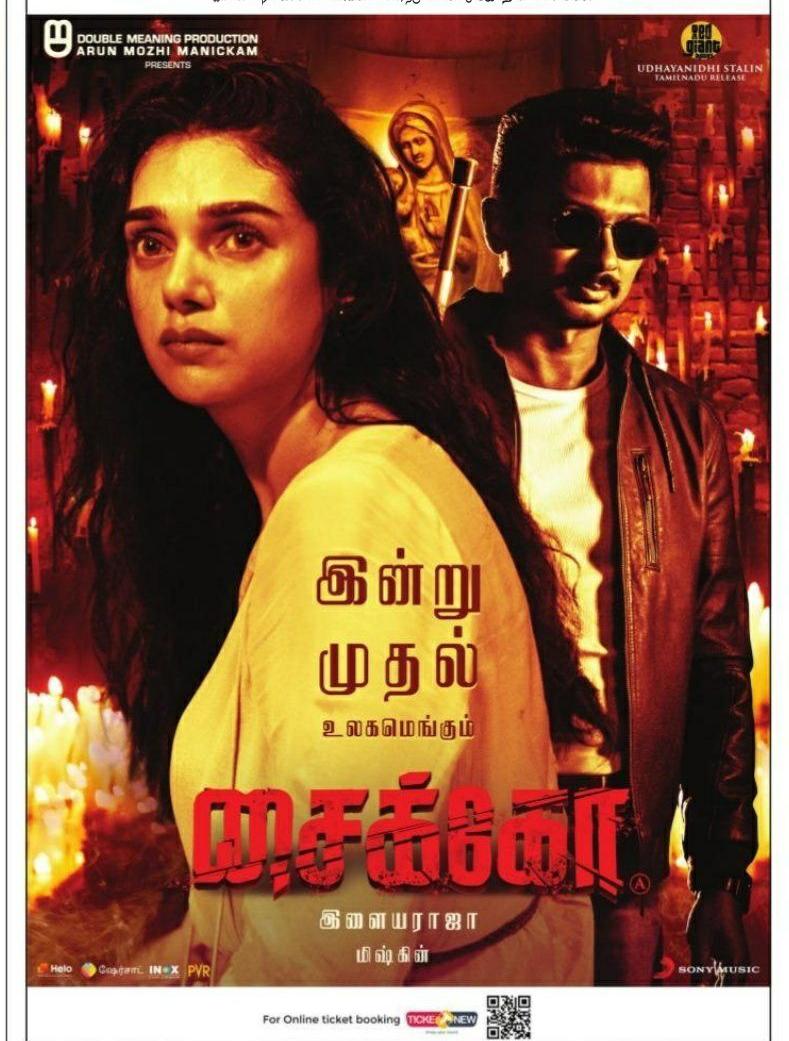 kalakkalcinema's tweet photo. Seat-edge Thriller #Psycho Releasing Worldwide Today!

#PsychoFromToday Book Your tickets Now 

Mysskin | Ilaiyaraaja | @Udhaystalin @DoubleMProd_ @ManickamMozhi @aditiraohydari @MenenNithya @Kailashkher @SonyMusicSouth https://t.co/zROyr20OMN