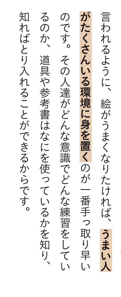 人気スタジオが実質倍率2倍⁈
100倍とも言われる合格倍率ですが本当のライバルを考えれば実質的に2倍です。
アニメーターなら最速本+スタジオの作風で全てのスタジオ入れます!!
伊達にあらゆるアニメスタジオの無数の机にあの黄色本があるわけじゃない。
答えはシンプルです。
あとは行動のみ。 