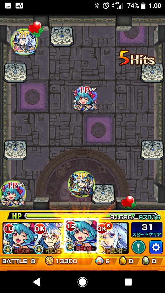 覇者 の 塔 東 31