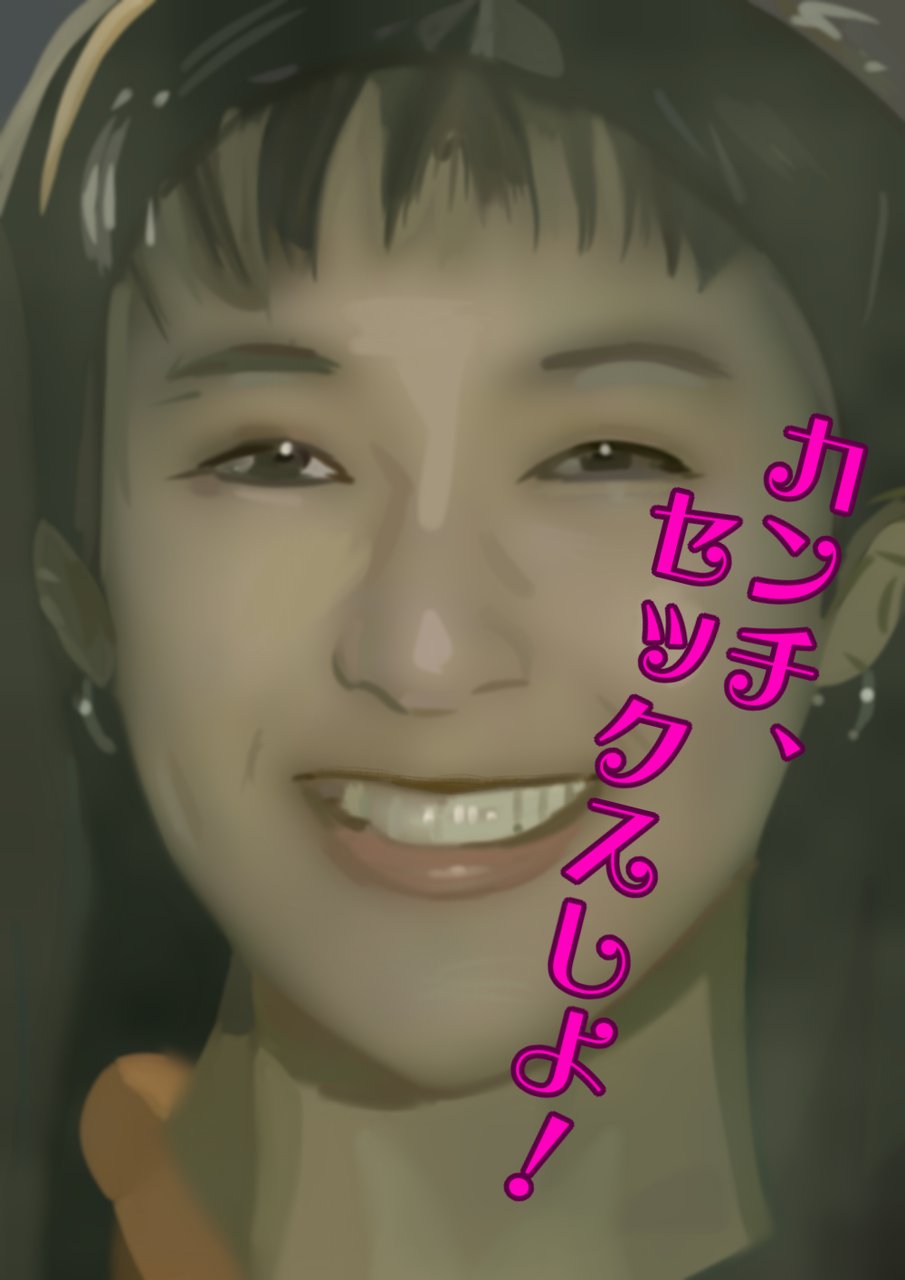 だっち Twitterissa 今日の便乗 東京ラブストーリー 再ドラマ化 ドラマ東京ラブストーリーで保奈美さん演じる赤名 リカが 織田裕二さん演じる永尾完治に言ったセリフです ですが実は言って無いんですよ 本当は ねえ セックスしよ でしたぁ 鈴木