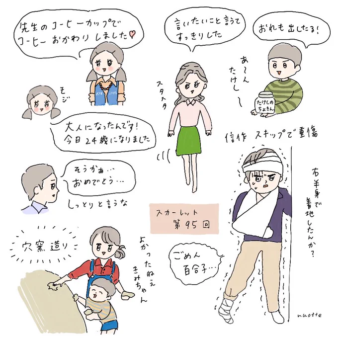 #スカーレット
#スカーレット絵

幼い頃からずっと誰かを支えてきた喜美子が、今度は支えられて自分のためにやりたいことをやれるのだ…嬉しいな😭 