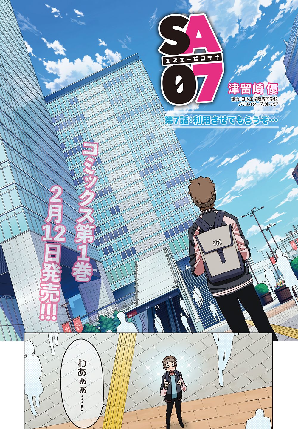 きららん まんがタイムきらら編集部 على X: 