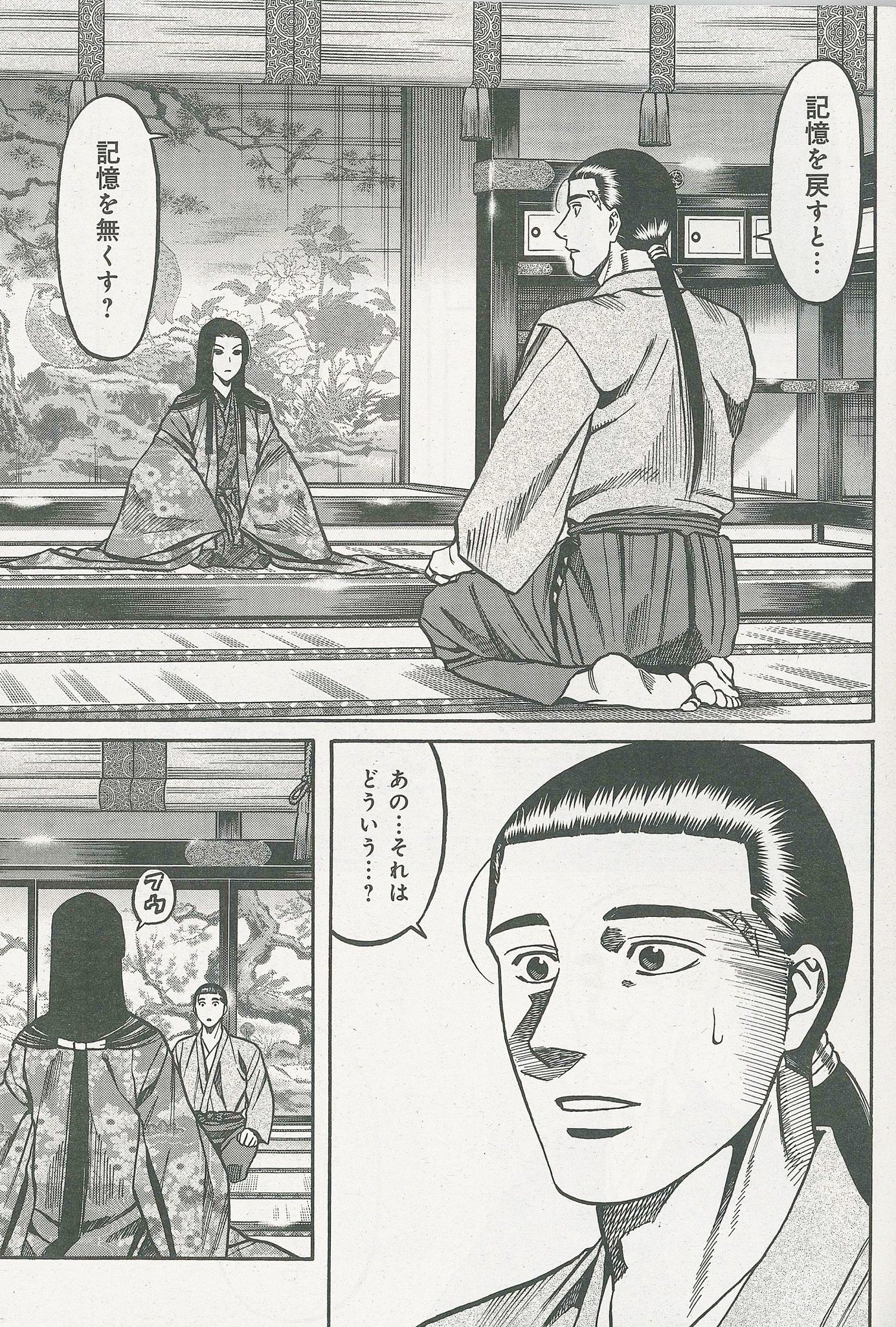 週刊漫画times 公式 A Twitteren 週刊漫画times2 7号 本日1 24発売 信長のシェフ 梶川卓郎 昔の記憶を取り戻すと 現在の記憶を失うかもしれない 濃姫に告げられたケン 自分に必要な記憶は どちらだ 週刊漫画times 公式 A Twitteren 週刊漫画times2 7号 本日1 24発売 信長のシェフ 梶川卓郎 昔の記憶を取り戻すと 現在の記憶を失うかもしれない 濃姫に告げられたケン 自分に必要な記憶は どちらだ