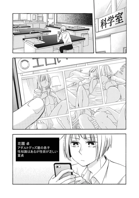 「猥談しましょう」(1/4)

#漫画 #漫画が読めるハッシュタグ #猥談 