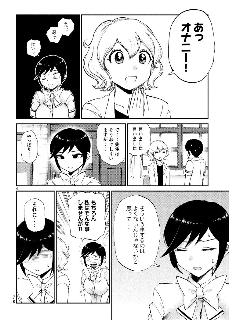 ?‍???‍♀️保健室の先生に相談するしかない!!回の無料配信が始まりました?‍♀️?‍♂️
よければ前回と合わせて是非…( https://t.co/1XjooWz8JX )
「あらくれお嬢様はもんもんしている | その14 もんもんは病の始まり(前編)」 #コミックDAYS @comicdays_team
https://t.co/JC1pWDPVrs 