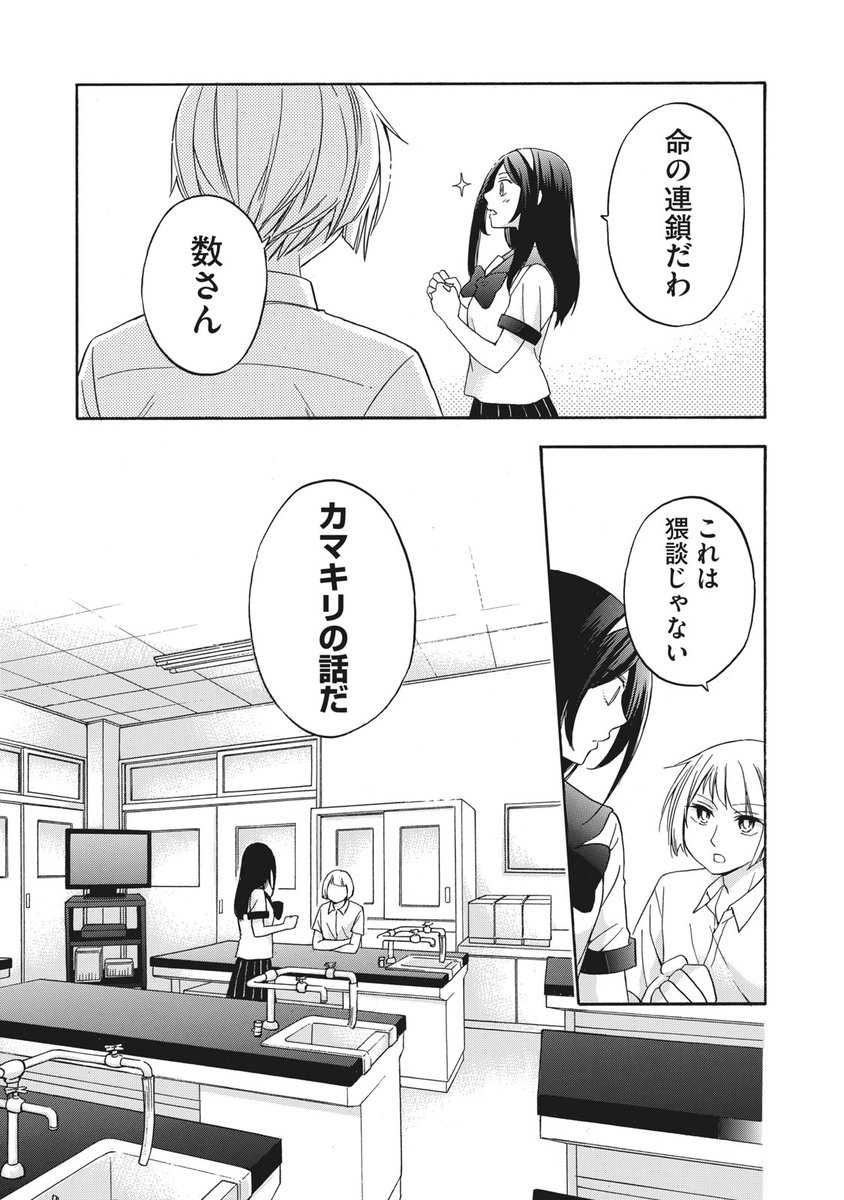 「猥談しましょう」(4/4) 