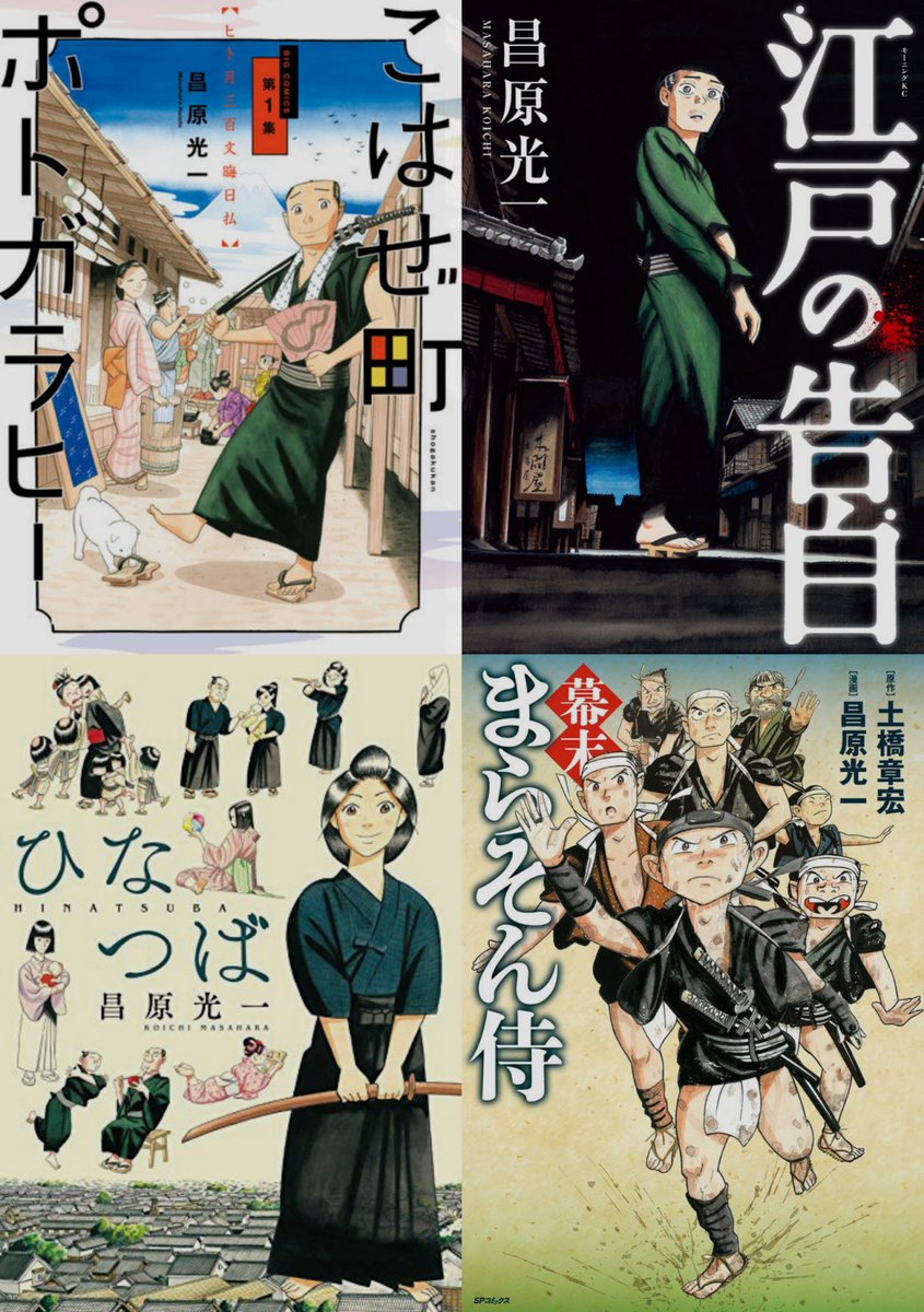 昌原光一