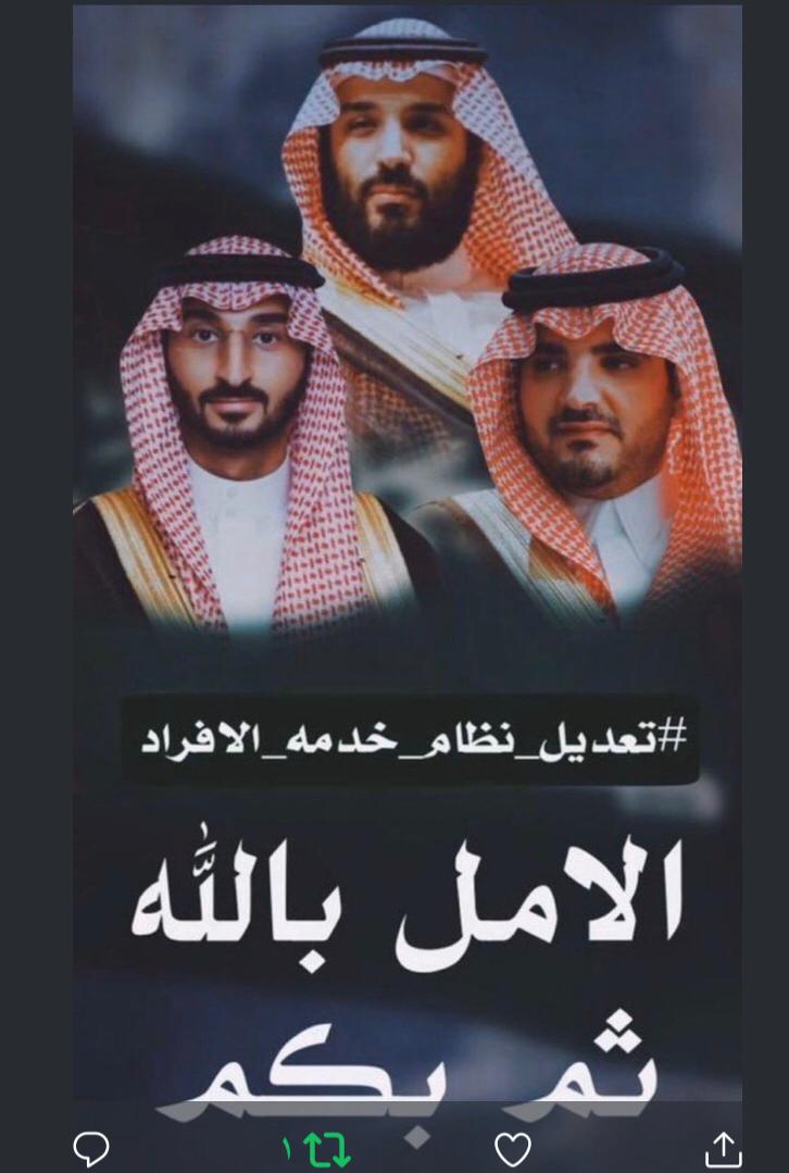 KalafGmail's tweet photo. لولا الحق لما حذف الهشتاق خمس مرات ومع ذلك مستمرين نرجوا من الله ان يصل صوتنا لولاة أمرنا اما المسؤولين للأسف اخذتهم العزه بالأثم #الافراد5 https://t.co/RLCYVS9Ydn