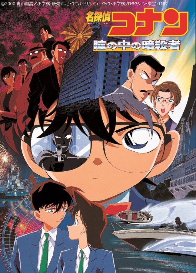 祝100巻記念 映画 名探偵コナン おすすめランキング 全作品一覧