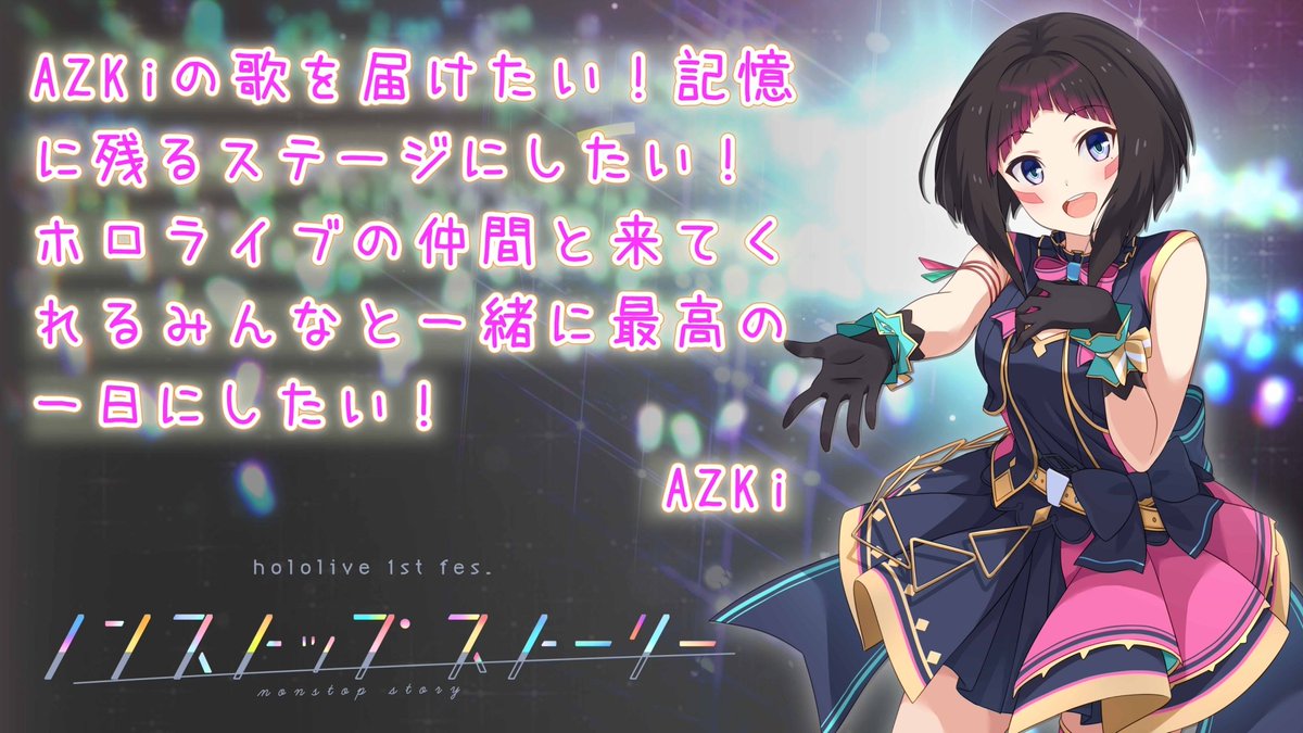 おはあずき☀☀☀ AZKiの歌を届けにいくよ！ 最高の一日にしようね