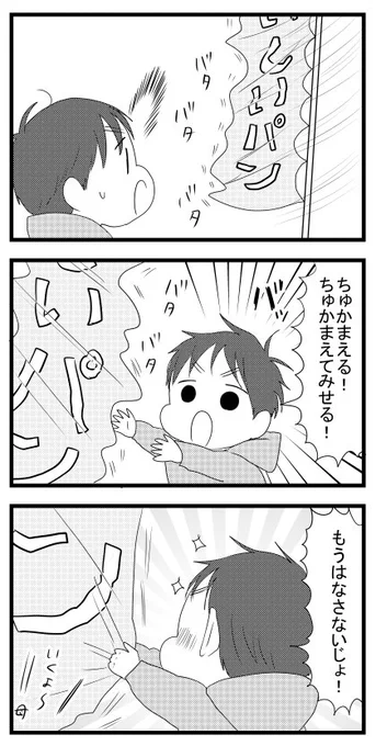 風の強い日(3歳0か月)  