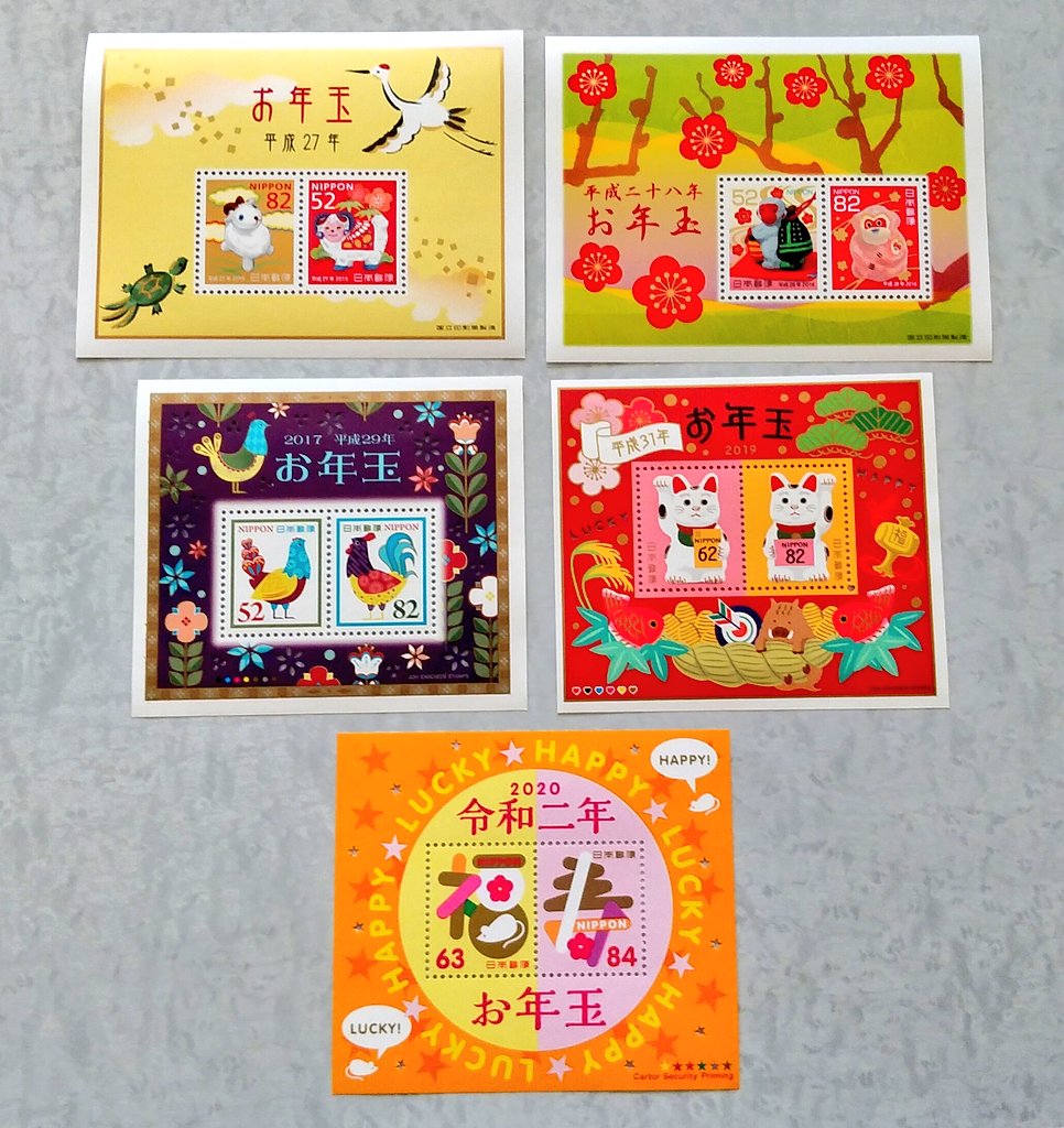 お年玉付年賀はがき