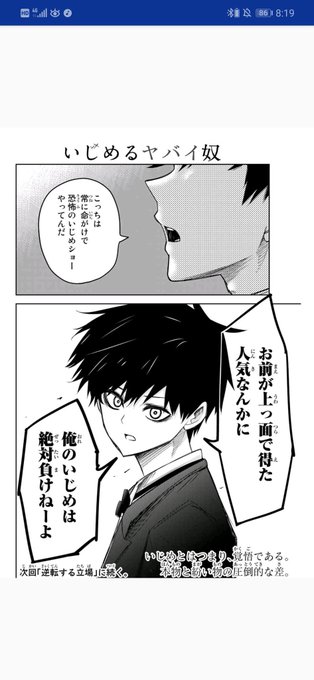 1年3組たかはる Takaharu Ti さんのマンガ一覧 古い順 5ページ ツイコミ 仮