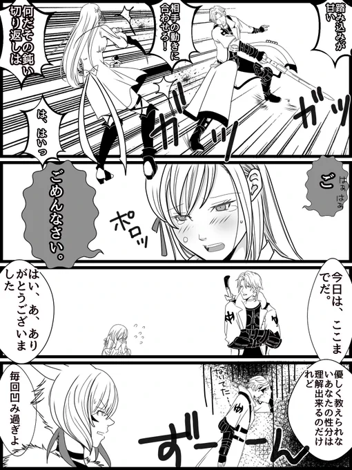 #FFXIV もう出尽くしてると思ったけど、リーンちゃんの泣き顔が描きたかった☺️ 