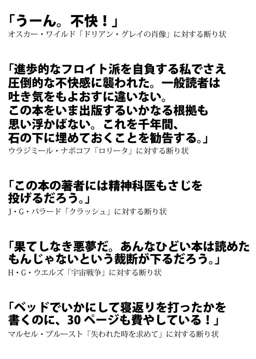 進士 素丸 いま世に出たくても中々認められず 魂削ってなにかを執筆してる人 ドイルもウィリアム ゴールディングもナボコフも最初はこんなだよ 不朽の名作と言われる作品を世に送り出した作家達への出版社からの 不採用通知 まことに残念です