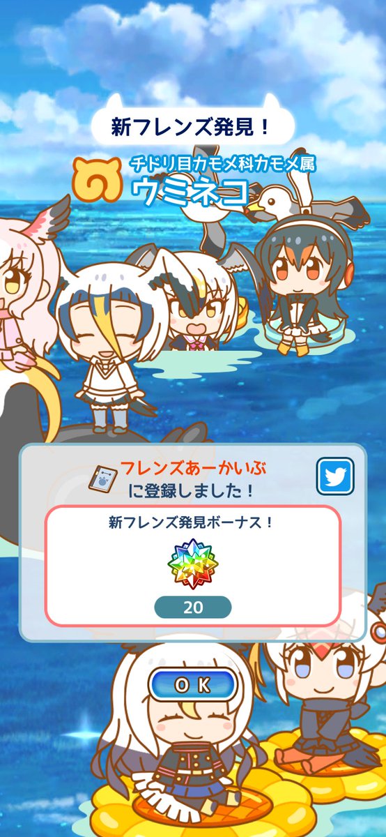 ウミネコのtwitterイラスト検索結果 ウミネコのtwitterイラスト検索結果