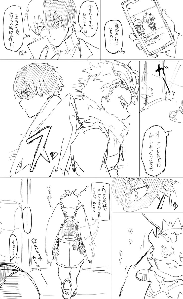 推しは誰よりも速く取りたい 