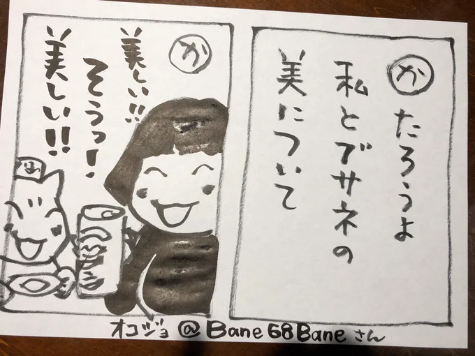 おはようございますカルタオコジョさん が送ってくださいました第百話ですね漫画のあとはのんで喋って盛り上がったかと今日ご無事で#夜廻り猫 