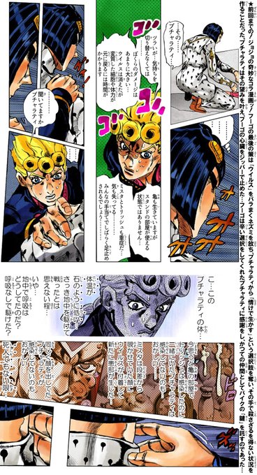 Lebizzarreavventuredijojo を含むマンガ一覧 古い順 ツイコミ 仮