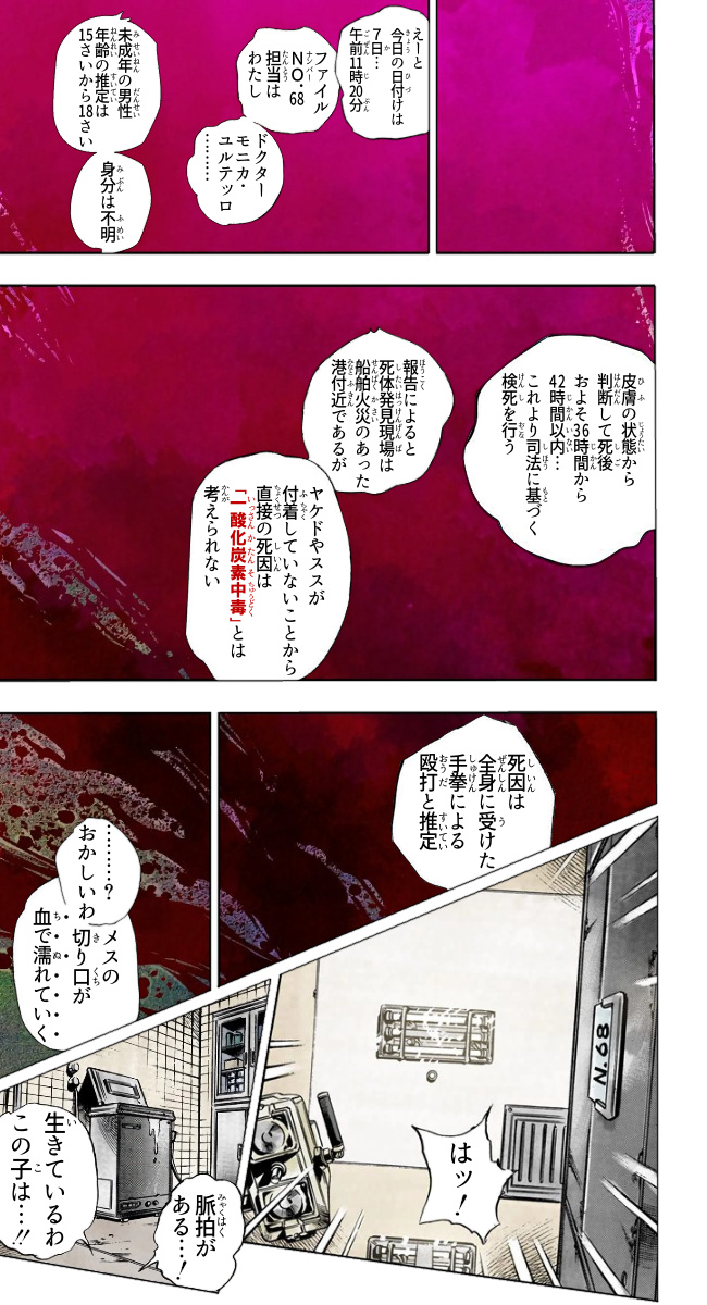 ダチコー 続きィィ ッ ジョジョコラ と 戦闘 ッ この世にこれほど相性のわるいものがあるだろうかッ スゲー大変でした ボスからの第一指令 その ストレート アヘッド T Co W2gtlzb0tc ジョジョの奇妙な冒険 ジョジョコラ フーゴ