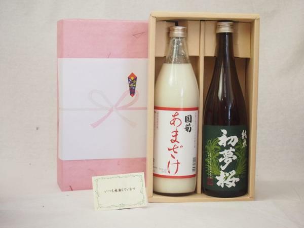 osakejp's tweet photo. 夏の贈り物お中元セット 日本酒とあまざけ https://t.co/00q45z5cyW https://t.co/yilQBpRniD