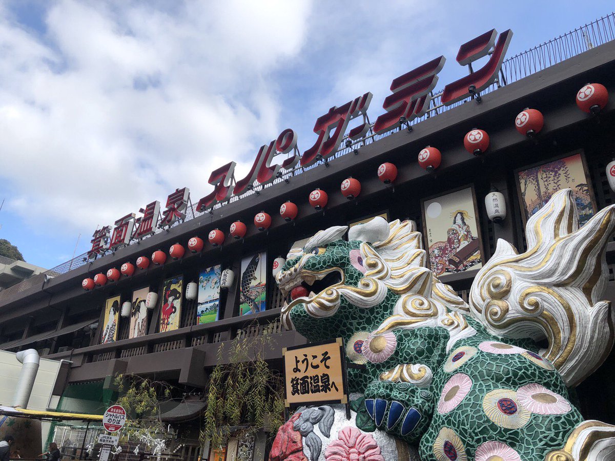 musicalab_d's tweet photo. こんにちは!😃
今週は新年会で楽しい時間を過ごしました。🤩温泉とサウナでリフレッシュしてして本当に良い新年会でした。👍
もっと発展して良い会社になれるように頑張ります!
皆さんにとっても良い年になることを願います。ありがとうございます。🤝
(社長、来年も温泉新年会をお願いします。ww😁) https://t.co/IZEsI8fblP