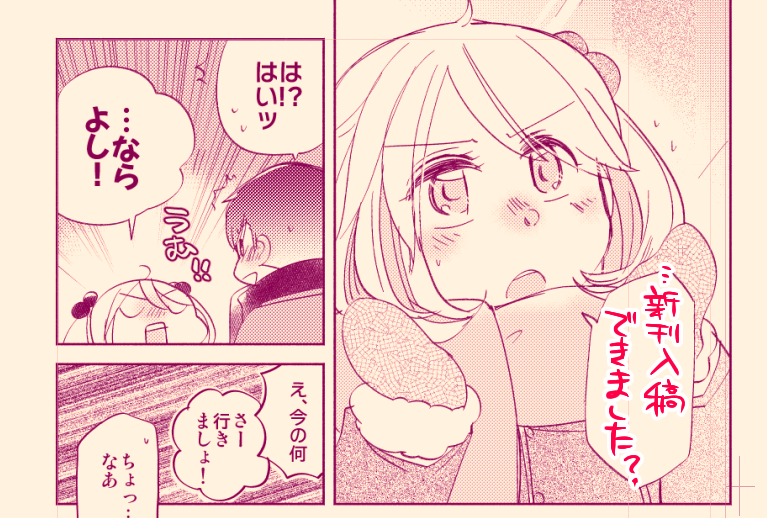 フエエイ 新刊入稿完了しました おつかれさまでした… 