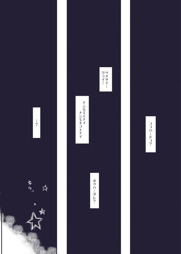 75年前の朝に沈んだ時雨が艦娘として甦る漫画(再掲
(1/2) 